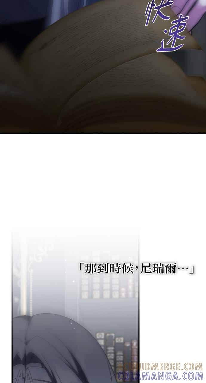 死了还执著什么 第39话 第61页