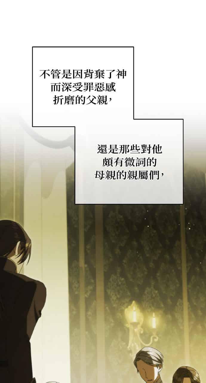 死了还执著什么 第39话 第27页