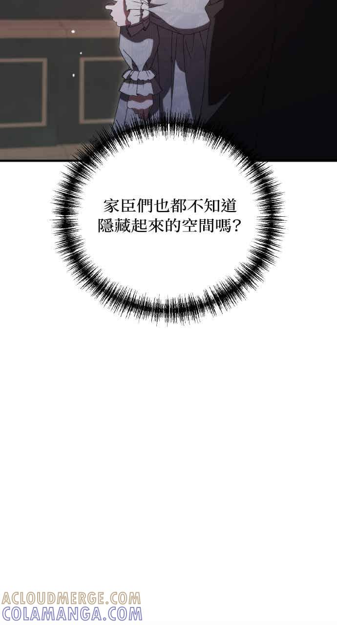 死了还执著什么 第39话 第85页