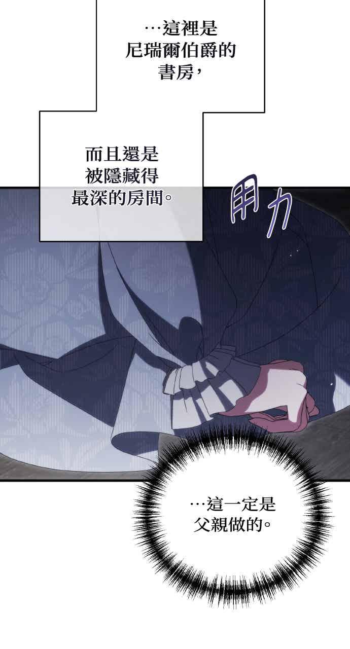 死了还执著什么 第39话 第75页