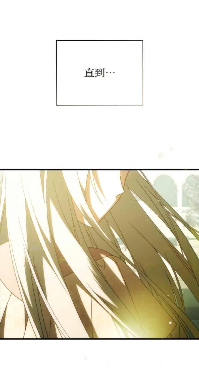 死了还执著什么 第39话 第12页