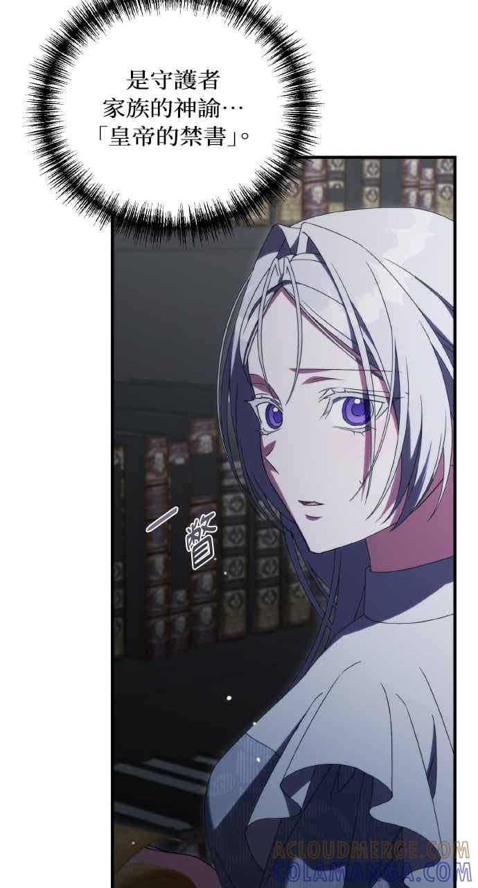 死了还执著什么 第39话 第57页