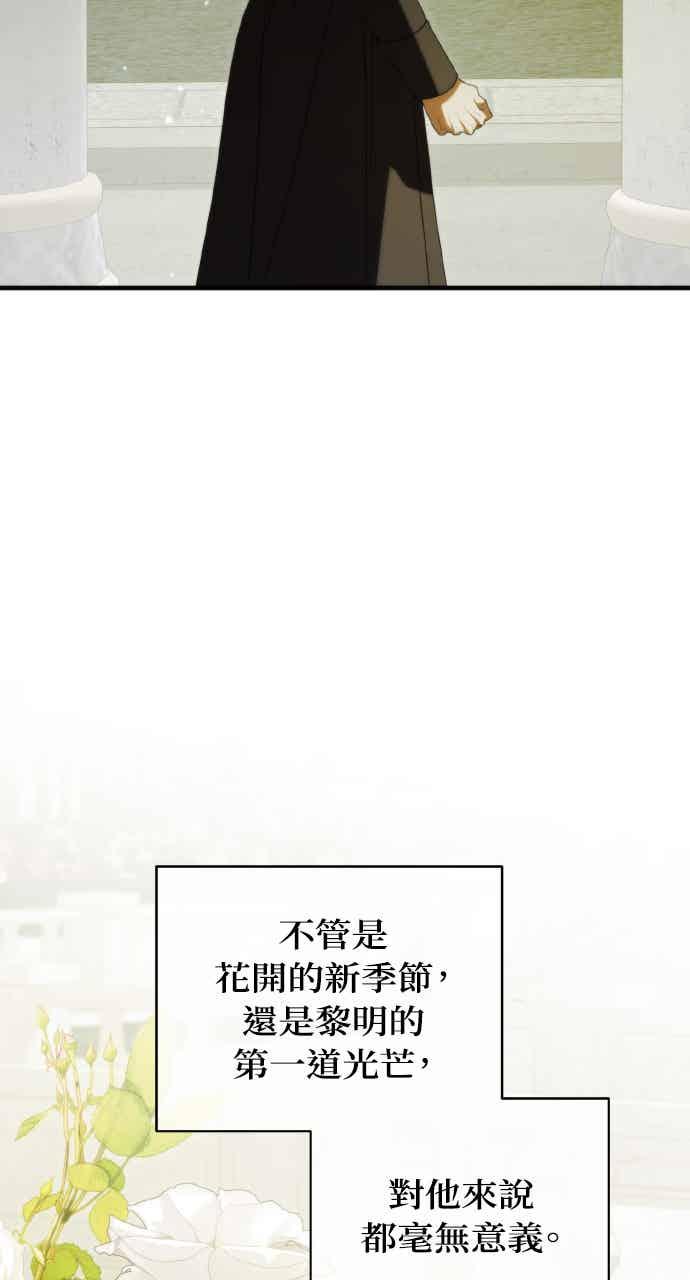 死了还执著什么 第39话 第8页