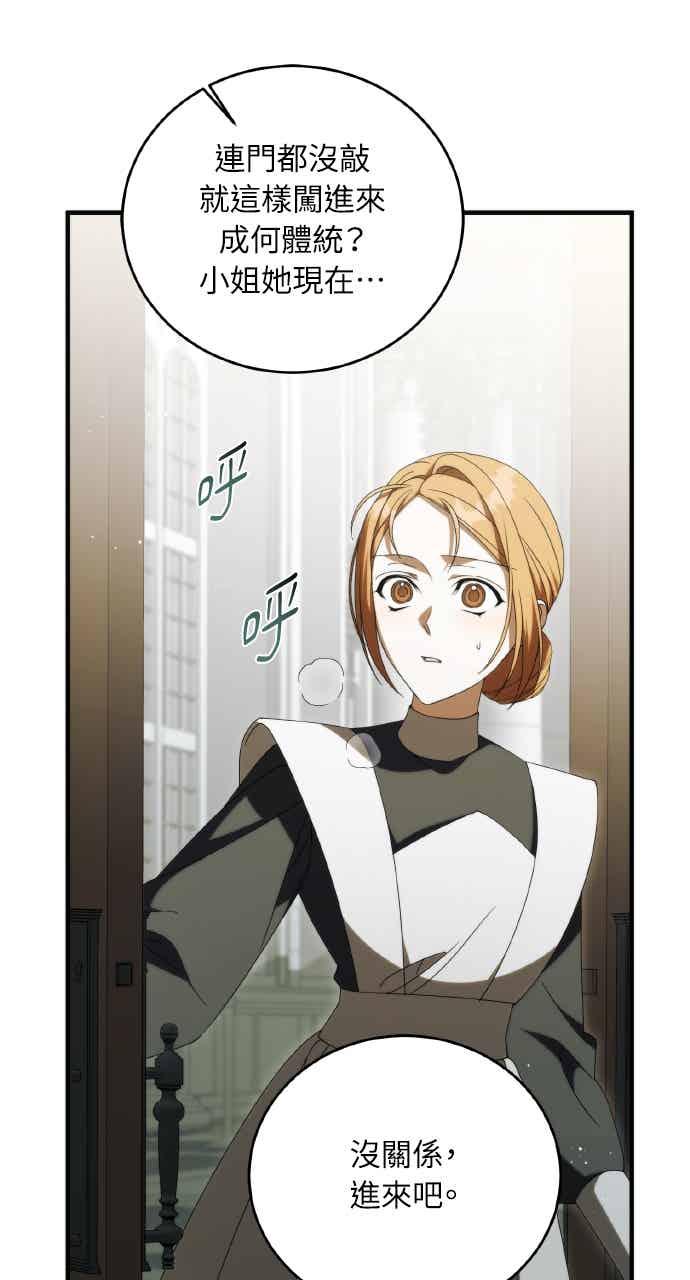 死了还执著什么 第39话 第102页