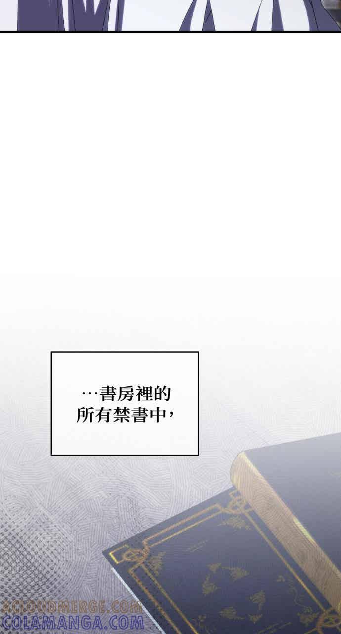 死了还执著什么 第39话 第69页
