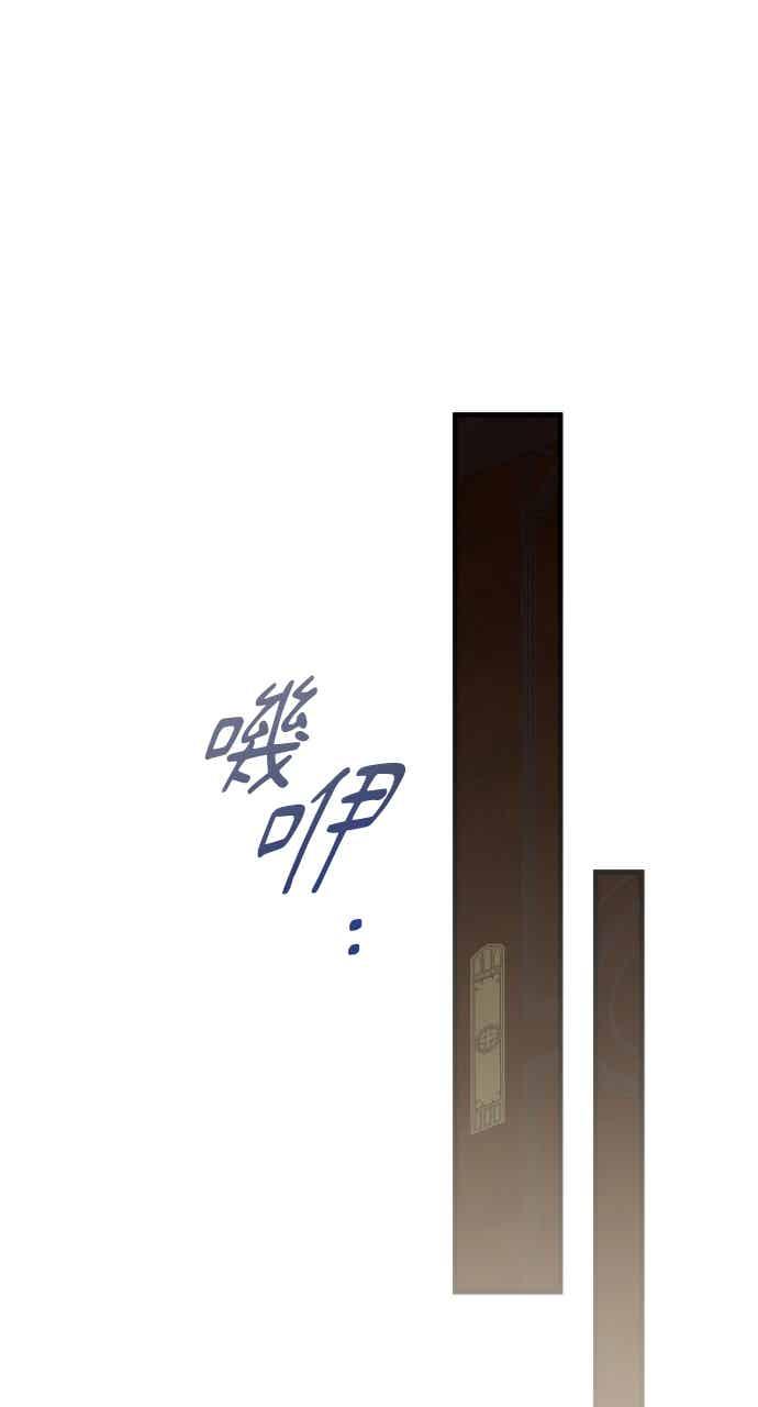 死了还执著什么 第39话 第79页