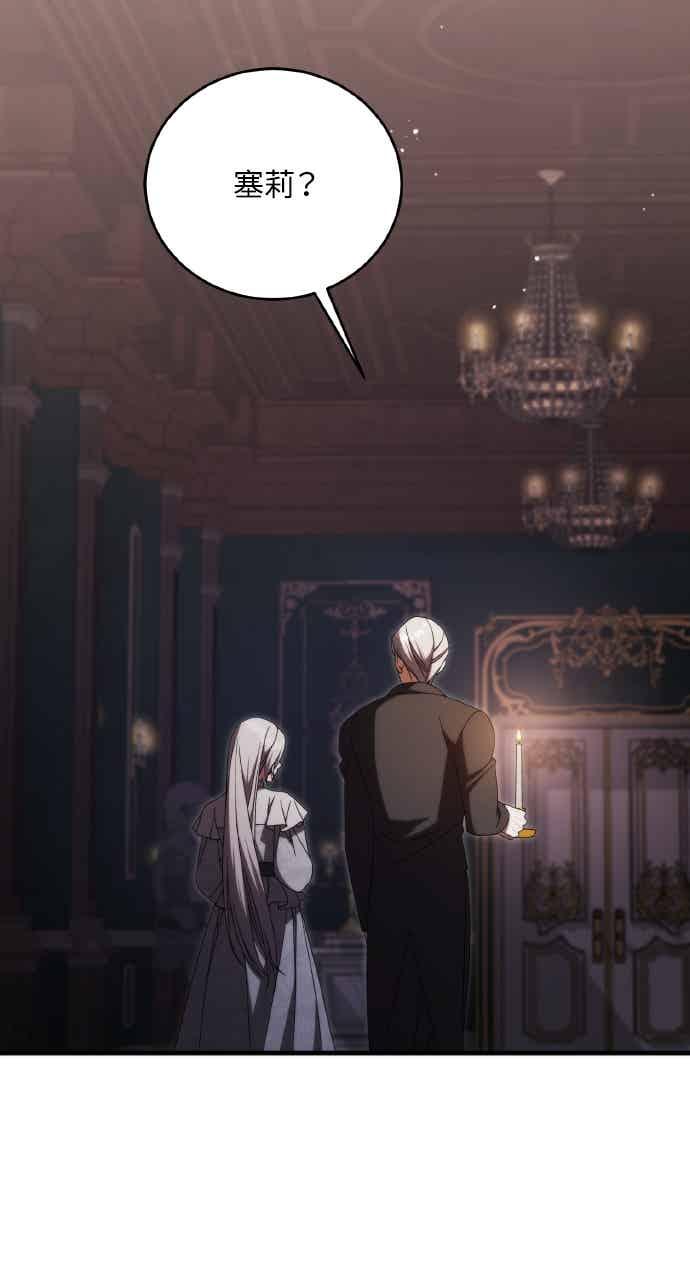 死了还执著什么 第39话 第90页