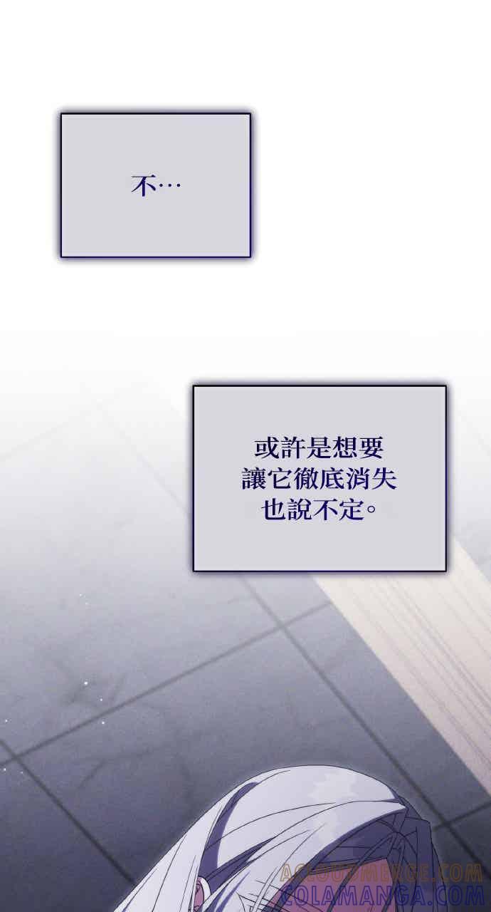死了还执著什么 第39话 第73页