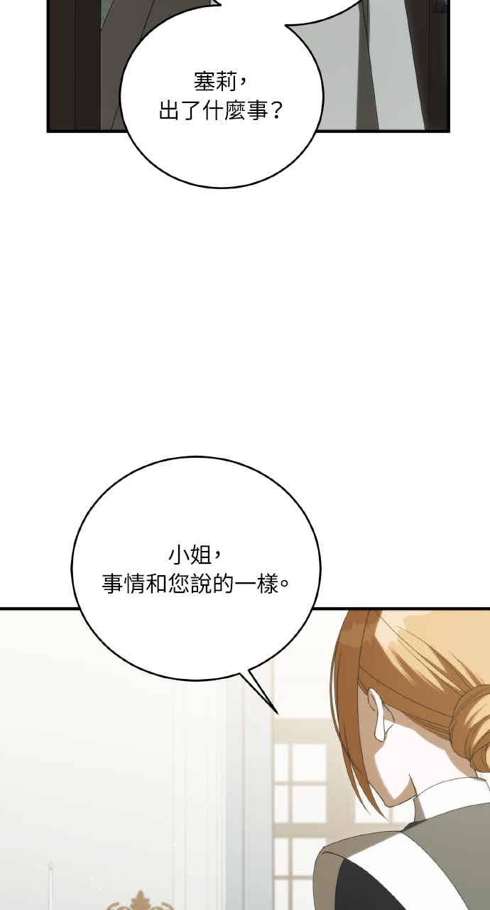 死了还执著什么 第39话 第103页