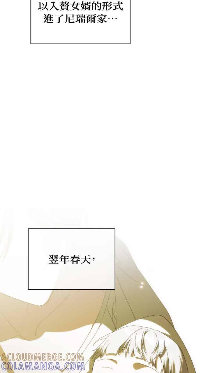 死了还执著什么 第39话 第25页
