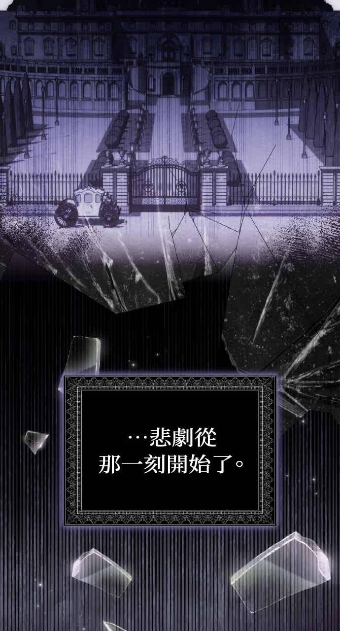 死了还执著什么 第39话 第31页