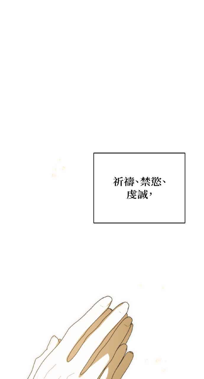 死了还执著什么 第39话 第3页
