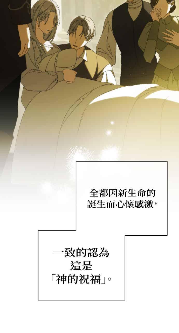 死了还执著什么 第39话 第28页
