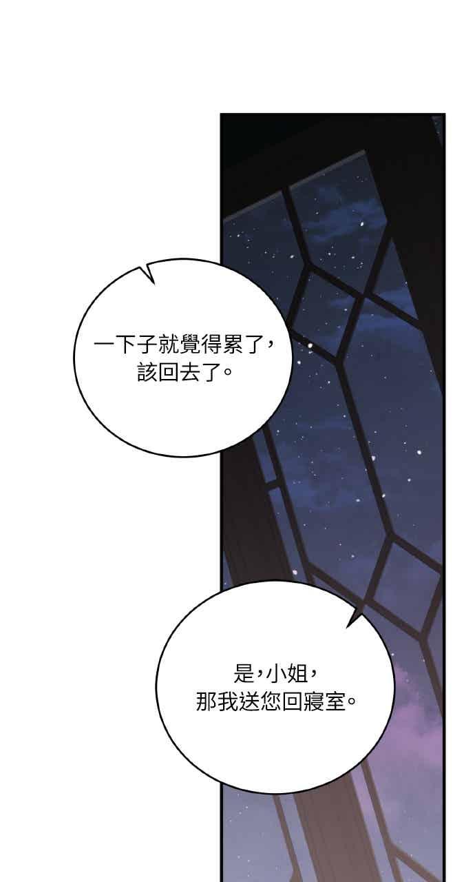 死了还执著什么 第39话 第87页