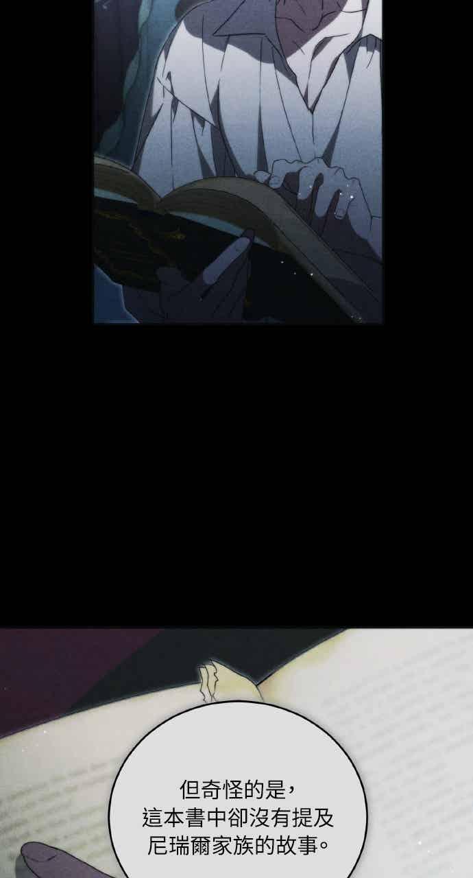 死了还执著什么 第39话 第64页