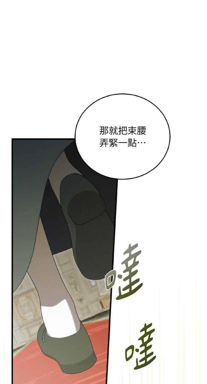 死了还执著什么 第39话 第99页