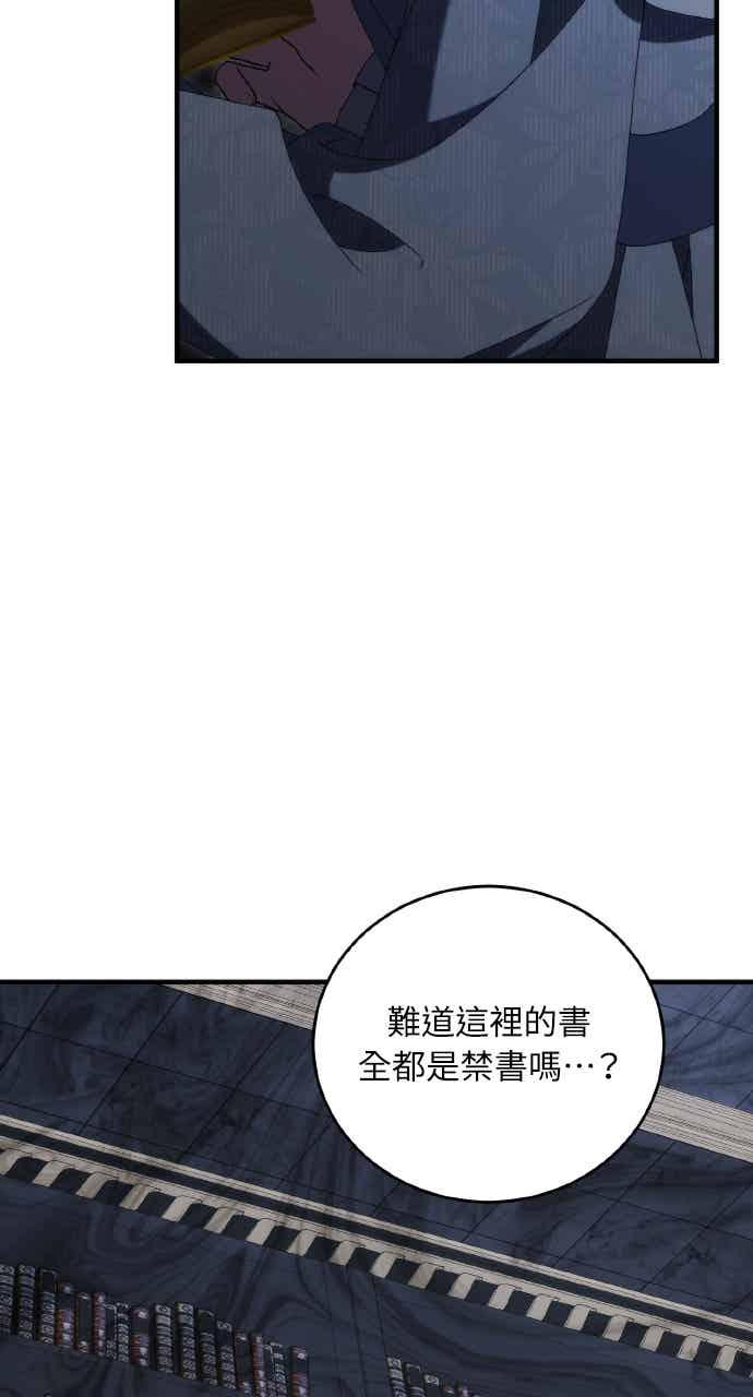 死了还执著什么 第39话 第58页