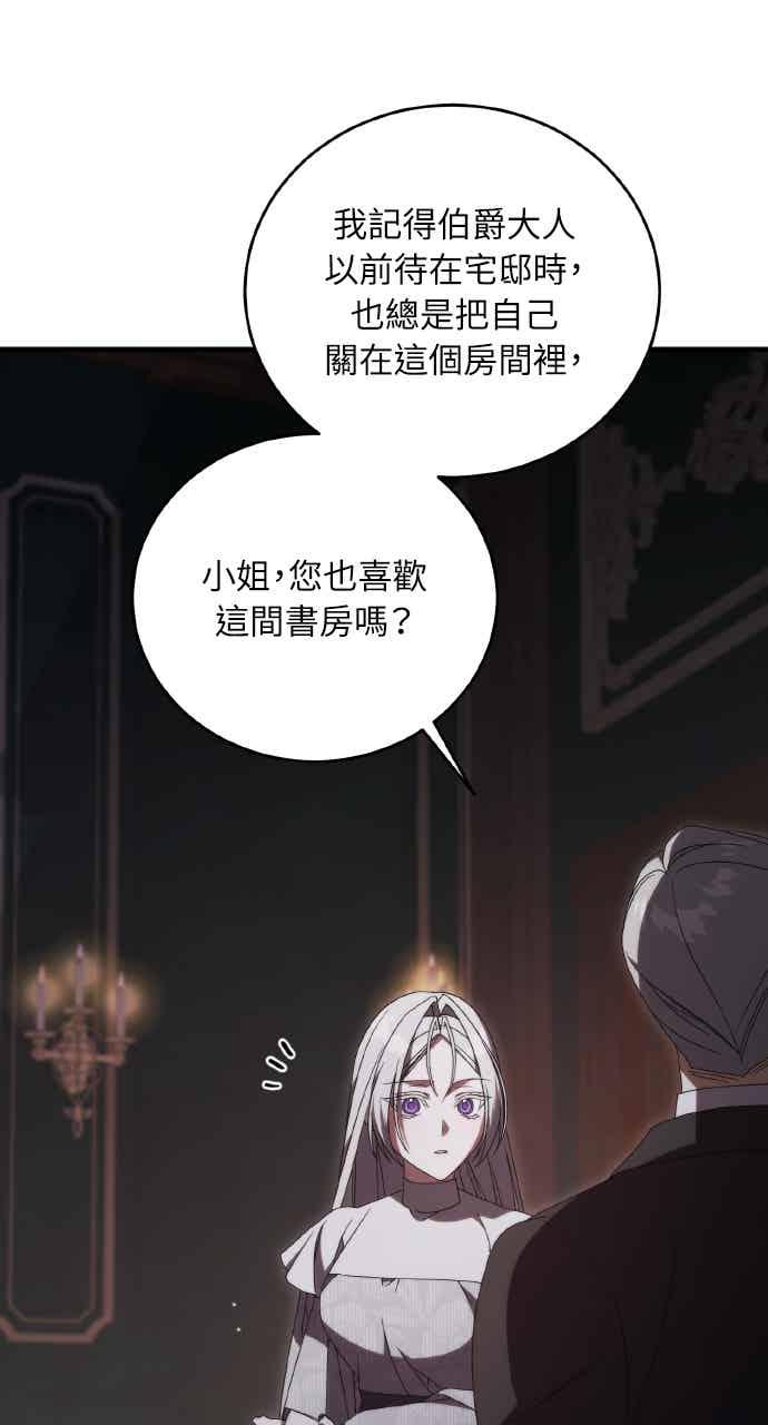 死了还执著什么 第39话 第84页