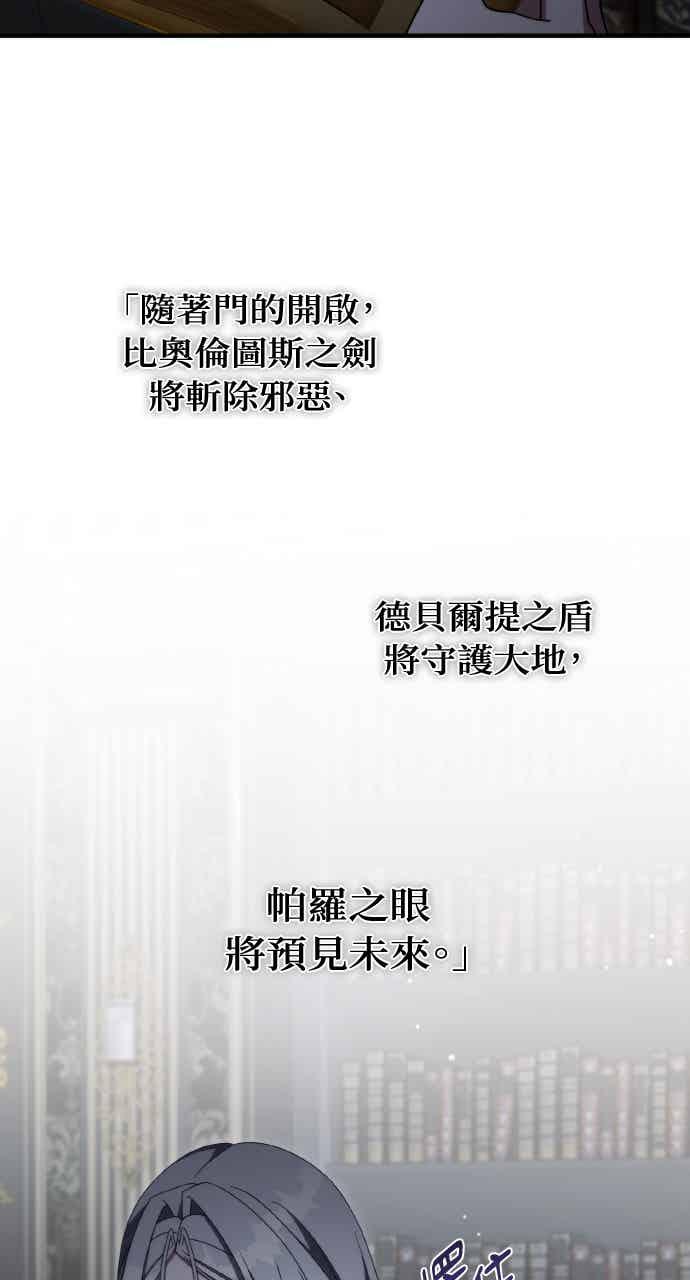 死了还执著什么 第39话 第55页