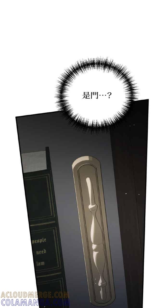 死了还执著什么 第39话 第45页