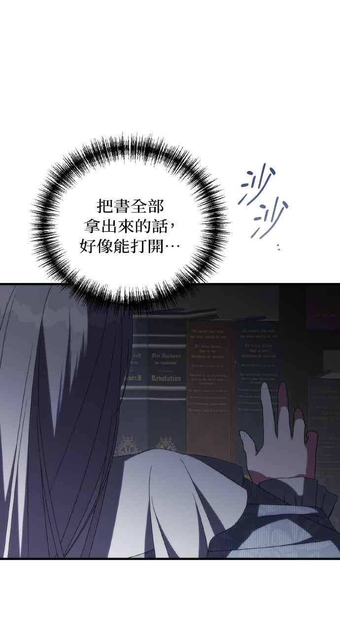 死了还执著什么 第39话 第48页