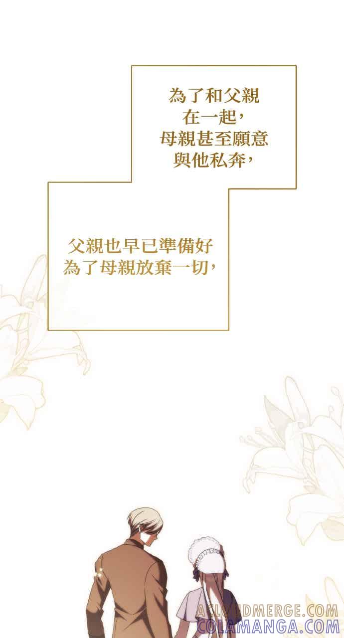 死了还执著什么 第39话 第21页