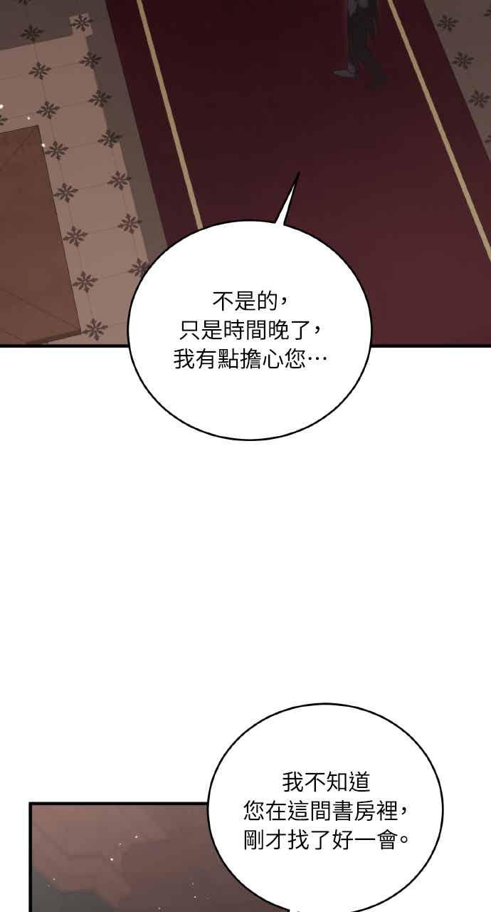 死了还执著什么 第39话 第82页