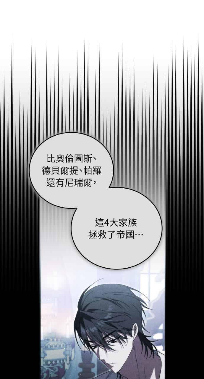 死了还执著什么 第39话 第63页