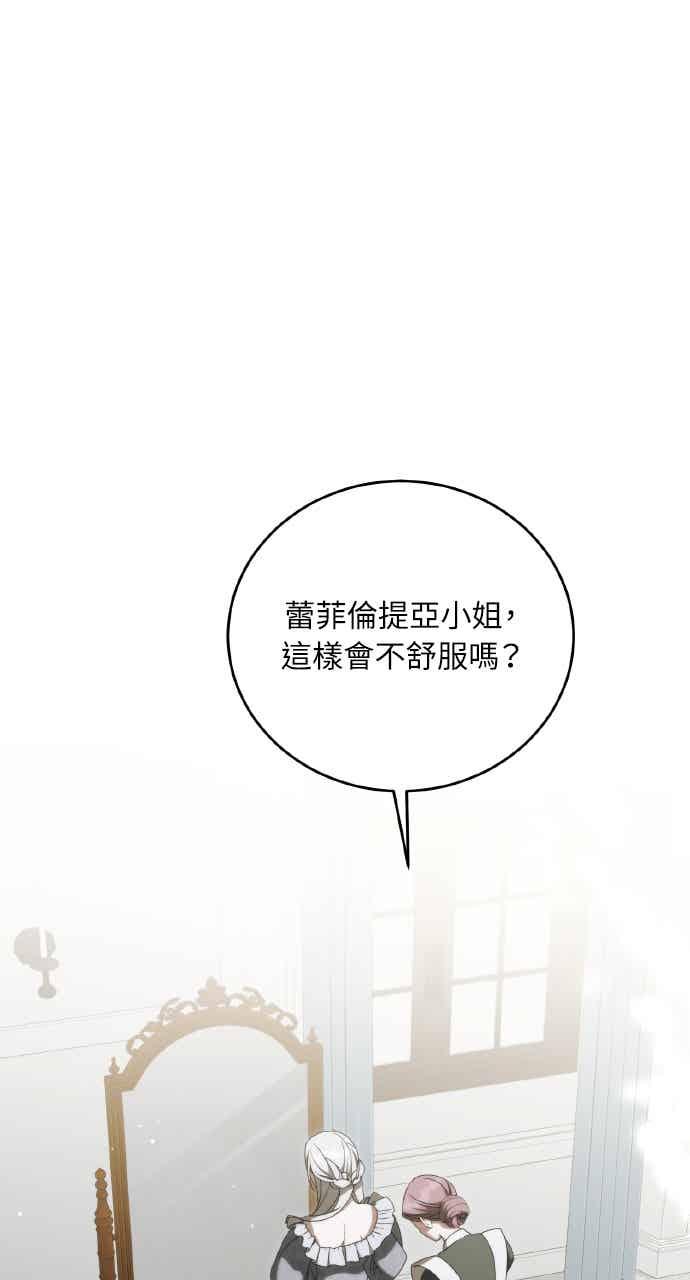 死了还执著什么 第39话 第96页