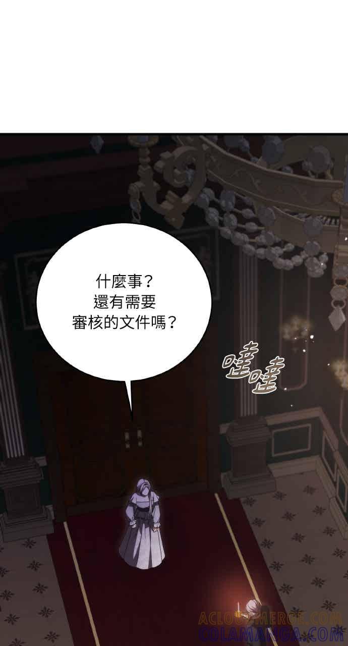 死了还执著什么 第39话 第81页
