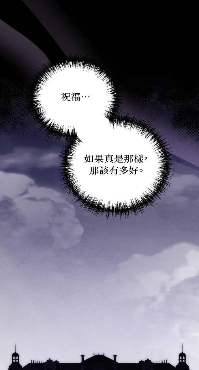 死了还执著什么 第39话 第30页