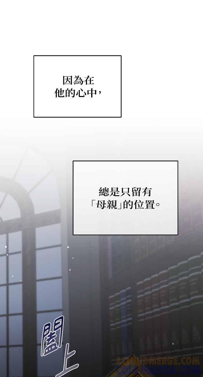 死了还执著什么 第39话 第41页