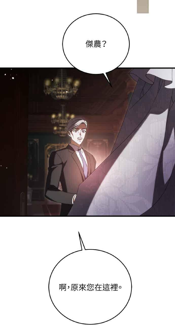 死了还执著什么 第39话 第80页