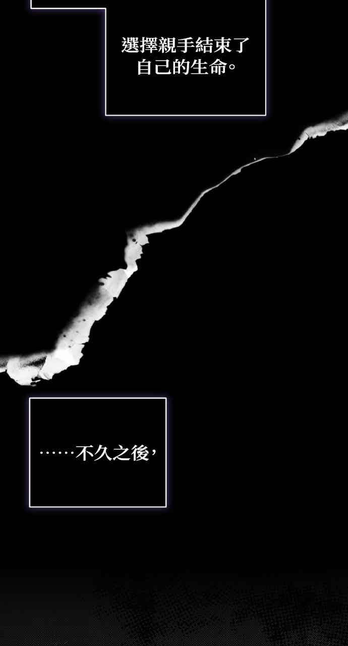 死了还执著什么 第39话 第34页