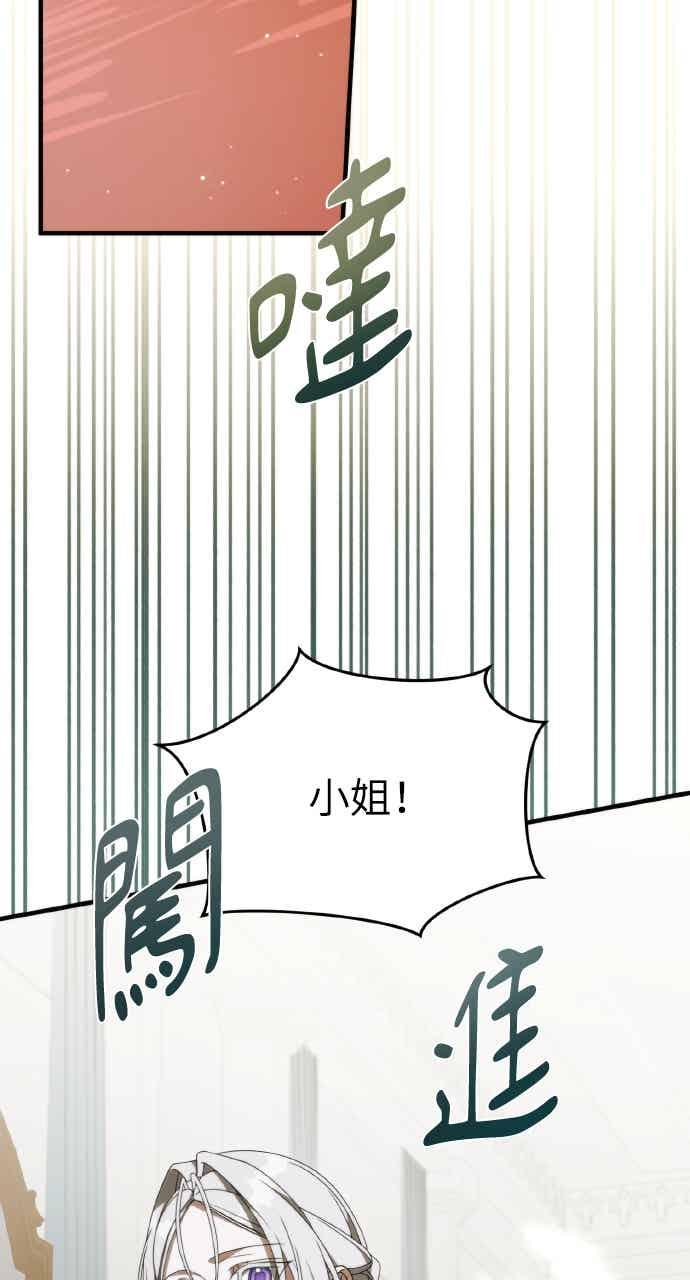 死了还执著什么 第39话 第100页