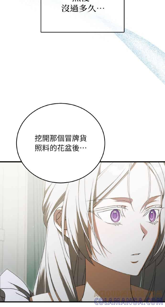 死了还执著什么 第39话 第105页