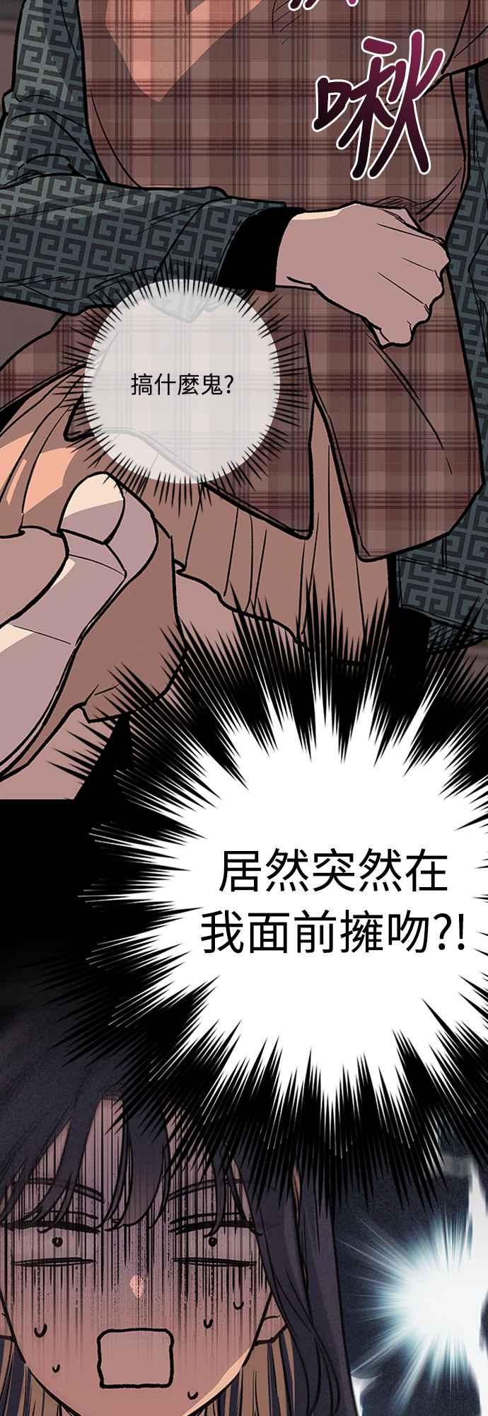 待定义的关系 - 第04话 为何总是 - 第10张图