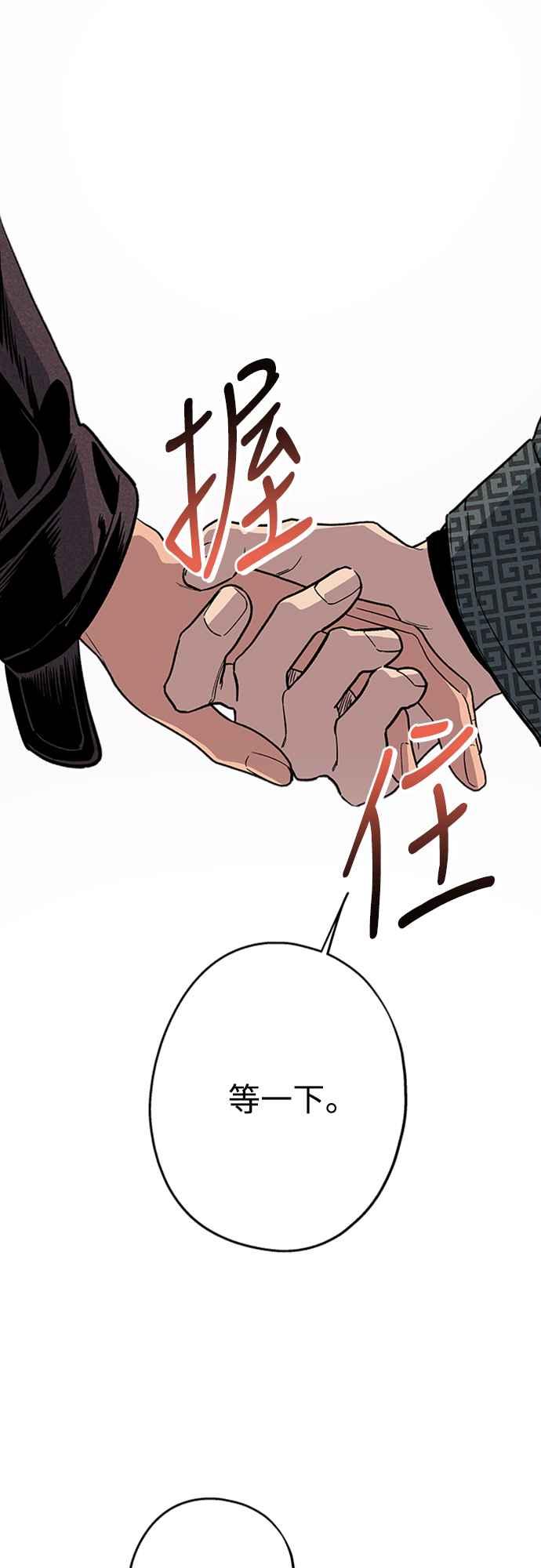 待定义的关系 - 第04话 为何总是 - 第18张图