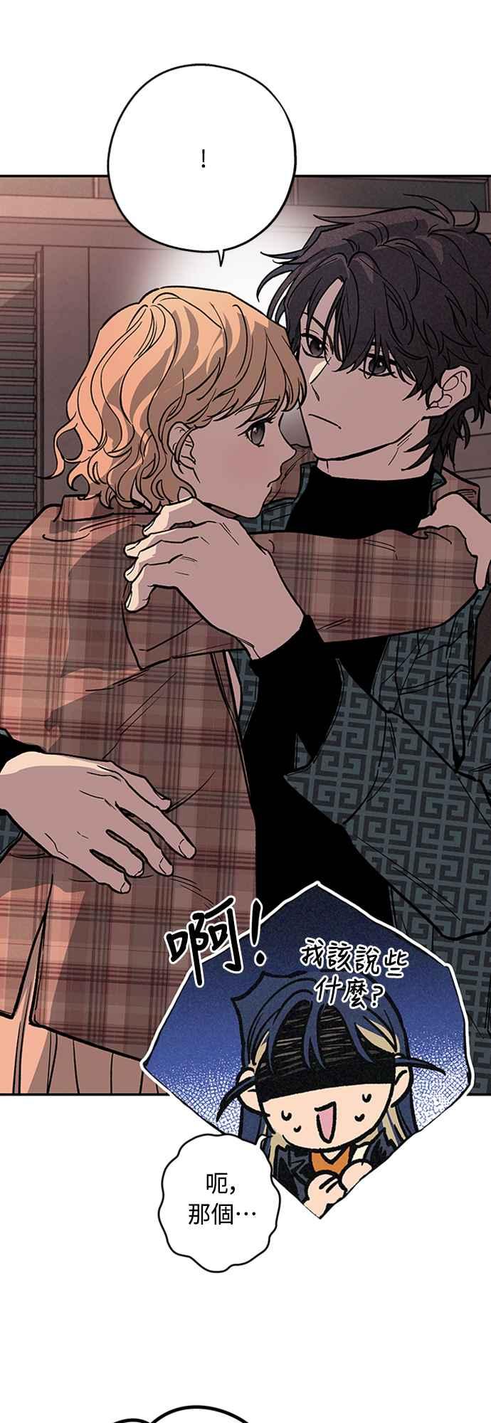 待定义的关系 - 第04话 为何总是 - 第12张图