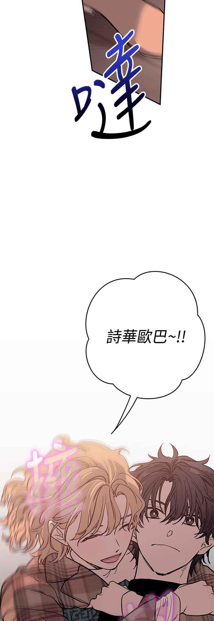 待定义的关系 - 第04话 为何总是 - 第4张图