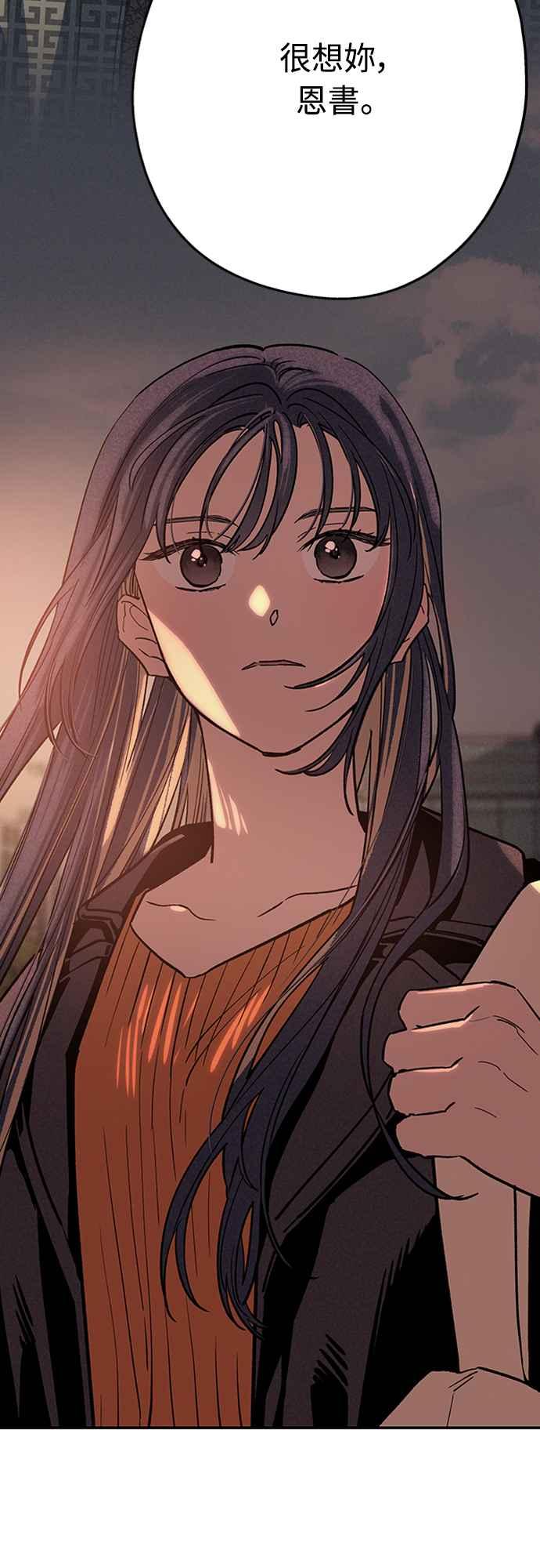 待定义的关系 - 第04话 为何总是 - 第2张图