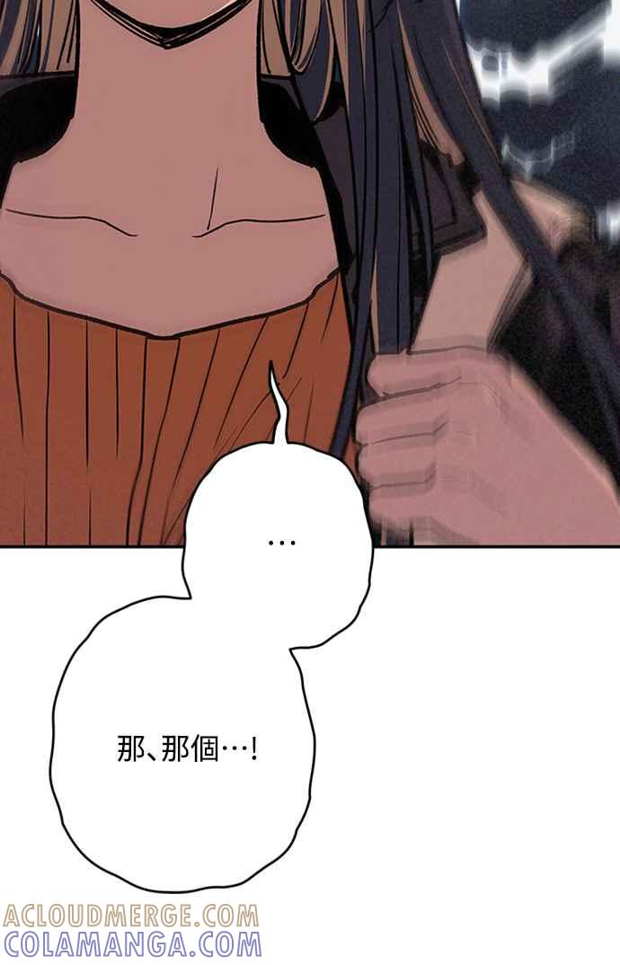 待定义的关系 - 第04话 为何总是 - 第11张图