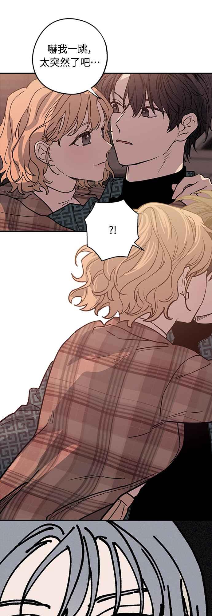 待定义的关系 - 第04话 为何总是 - 第6张图