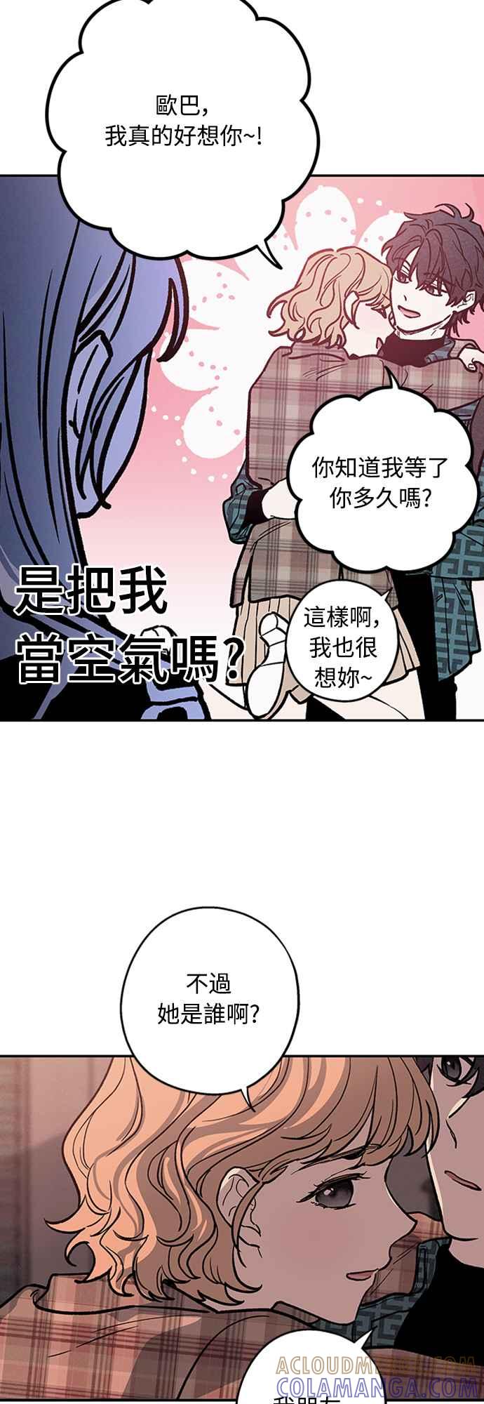 待定义的关系 - 第04话 为何总是 - 第13张图