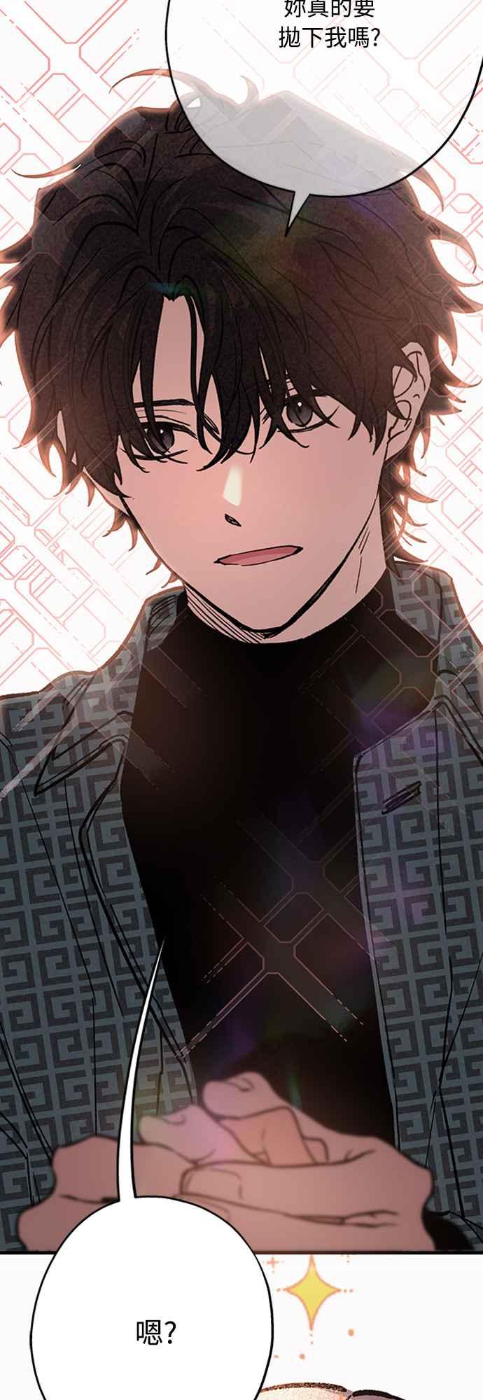 待定义的关系 - 第04话 为何总是 - 第36张图