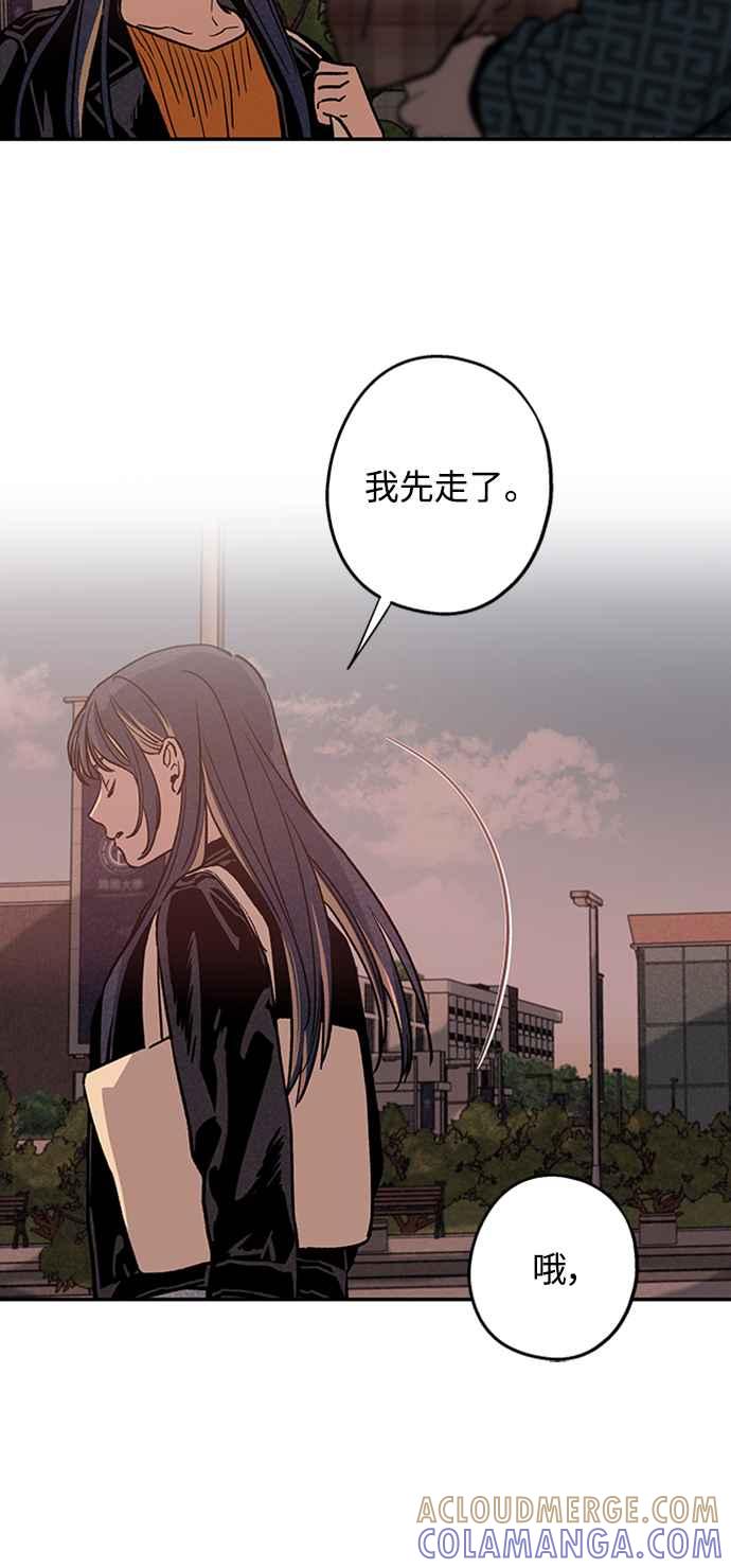 待定义的关系 - 第04话 为何总是 - 第17张图