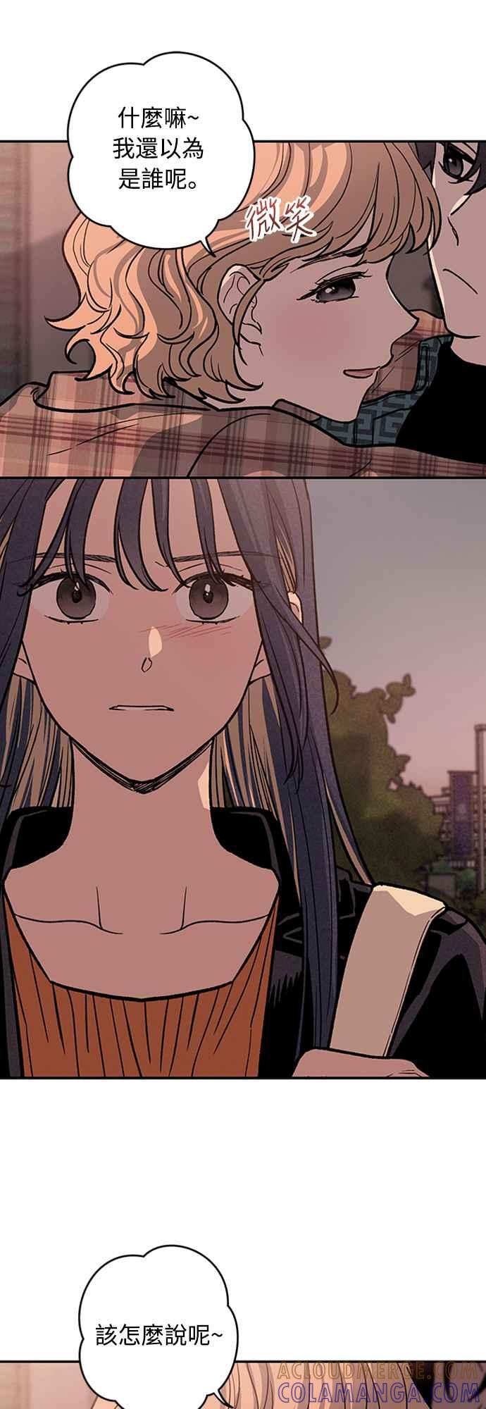 待定义的关系 - 第04话 为何总是 - 第15张图