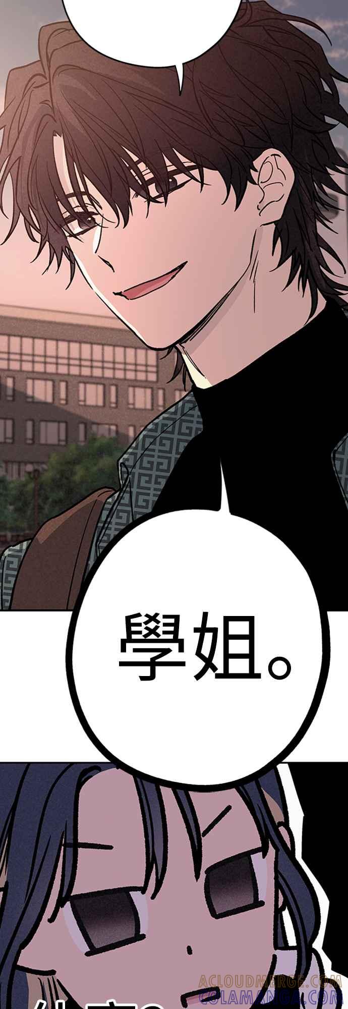 待定义的关系 - 第04话 为何总是 - 第29张图