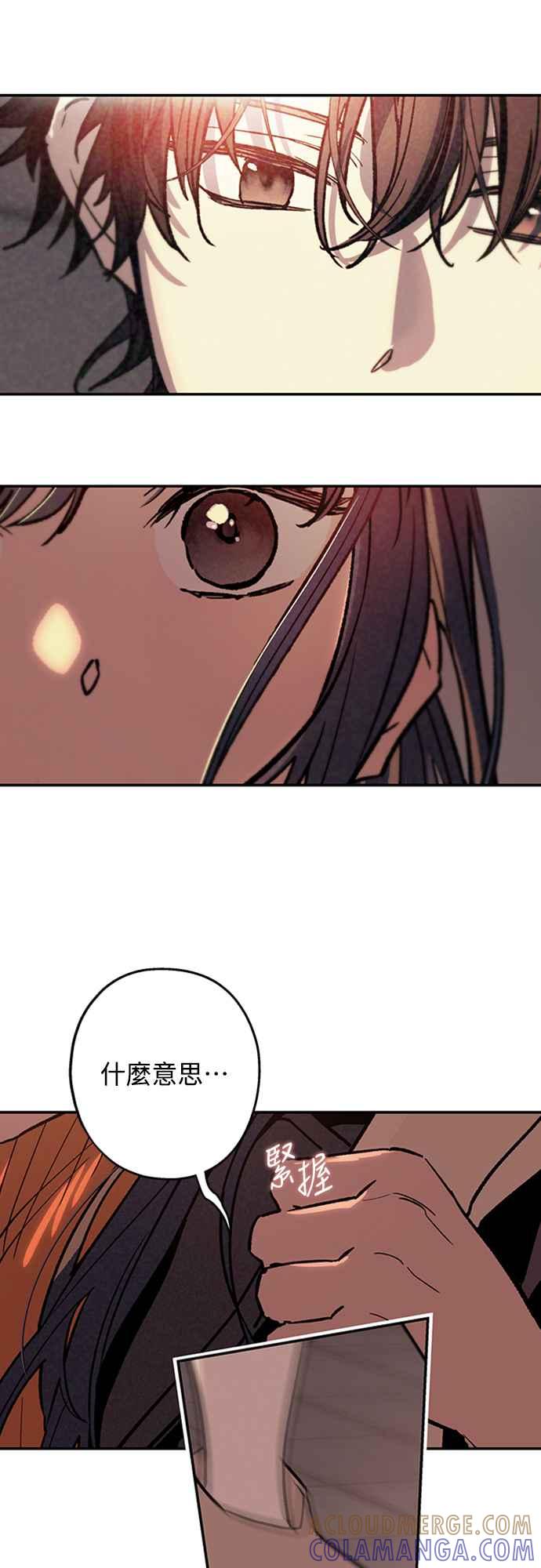 待定义的关系 - 第04话 为何总是 - 第3张图