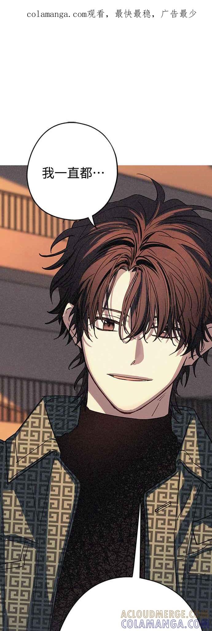 待定义的关系 - 第04话 为何总是 - 第1张图